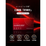eimele Calibrate Reds 亦餐纤体粉 30条