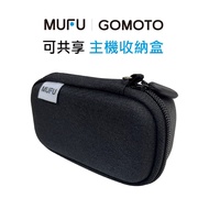 MUFU|GOMOTO Motorcycle Driving Recorder Storage Box