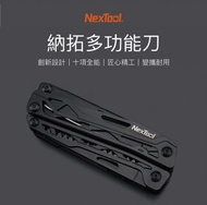 Xiaomi Nextool Universal Tools Black 小米野外求生萬用刀（輕便裝）