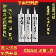 Loctite 587 flat sealant 598 5910 596 5920 high temperature and o乐泰587平面密封胶598 5910 596 5920耐高温耐油发动机