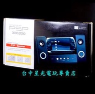 缺貨【PSP週邊】PSP Speaker 喇叭音箱音響擴大器 沉穩黑色【薄型主機專用 中古二手商品】台中星光電玩