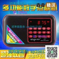 M35迷你收音機插卡音箱播放器便攜式充電老人唱戲機FM廣播半導體  