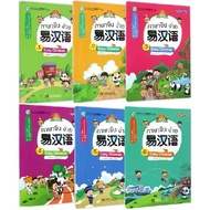 [Chinese Textbook] Easy Chinese Textbook Vol.1- 6 (1-6) Vol.1- 6