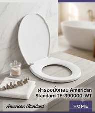 ฝารองนั่ง TF-3900000-WT ฝารองนั่งทรงกลม AMERICAN STANDARD  อเมริกัน สแตนดาร์ด TOILET COVER SEAT#39