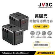 JV3C Universal Adapter Power Supply 45W 25W Travel Charger Multinational Travel Adapter