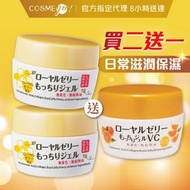 OZIO - [買2送1] 蜂王乳濃密保濕凝露 6合1面霜 75gx2 再送 蜂王乳VC晶透亮肌凝露 6合1面霜 75g