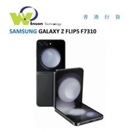 Samsung - (炭灰黑)GALAXY Z FLIP5 F7310 5G 8GB RAM 256GB ROM 智能手機