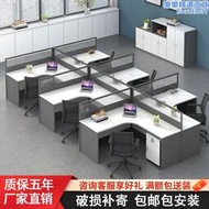 職員辦公桌子組合4/6人位員工電腦桌椅四人辦公室屏風隔斷L十字型