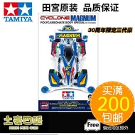 [Haotian] Tamiya Four-Wheel Drive 30th Anniversary Limited Third-Generation Whirlwind Assault Whirlw