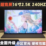 161-inch Portable Secondary Monitor Miniled2.5K Super Clear240HZ High Brush Ground Elf Technology Sm