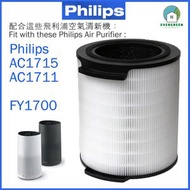 EVERGREEN.. - 適用於 飛利浦 Philips AC1715 AC1711 (FY1700) 空氣淨化器備用過濾器套件替换用 替換濾芯 代用濾網(代用濾網)