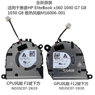 Suitable for HP HP EliteBook x360 1040 G7 G8 1030 G8 Fan M16006-001