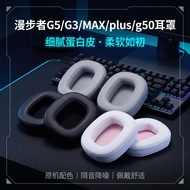 Suitable for HECATE Edifier G5 Earmuffs G35 Earphone Case G50 Earphone Cover G3 Headset Sponge Cover