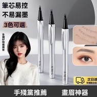 [Ready Stock+Arrive the Next Day] AMC Eyebrow Pencil Sanshido Eyebrow Pencil Two-prong Water Eyebrow