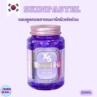 SKINPASTEL X5 retinol booster ampoule all night สลิปปิ้งมาร์ค เรตินอลเกาหลี