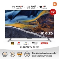 NEW PREMIUM QLED 4K Google TV 2023 XIAOMI TV Q2 65 นิ้ว Smart TV (รุ่น 65Q2) Mihome control -Full Screen Design - Google Assistant &amp; Netflix &amp; Youtube &amp; MEMC 60HZ-2G RAM+16G ROM- 30W (2 X 15W) speakers  รับประกัน 3 ปี