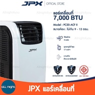 แอร์เคลื่อนที่ JPX ขนาด 7000 และ 9000BTU ติดตั้งง่าย ประหยัดเวลา ไม่ต้องเติมน้ำหรือน้ำแข็ง