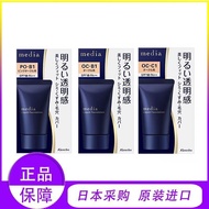 Japan Kanabao Liquid Foundation Media Liquid Foundation Cream Media Oily Skin Foundation Cream Dry S