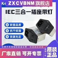 KEILS Anti-Interference Power Filter 220V Switch Dual Insurance Socket with Light CW2B-10A-T (004)