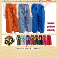 Bell-Bottom Pants Mixed Umbrella Cloth With Zipper Free Size With A Elastic Waistband Before Stretch