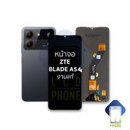 อะไหล่ หน้าจอใช้สำหรับ ZTE Blade A54 (งานแท้) จอZTE จอBlade A54 จอมือถือ อะไหล่ทดแทนหน้าจอ (มีการรับ