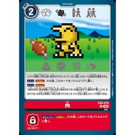 EX09 - Digimon Card - EX9-070