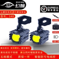Phantom Eye S40 Motorcycle LED Spotlight Electric Vehicle Auxiliary Circuit Far Near Light Tangent A
