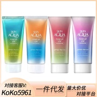 Japan ROHTO Sunscreen Rainbow Milk Refreshing s k i n a q Base Makeup Primer 8 0g SP F 5+