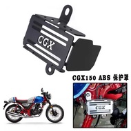 Suitable for Wuyang Honda CGX150 Modified ABS Pump Protective Cover Stainless Steel Protective Cover