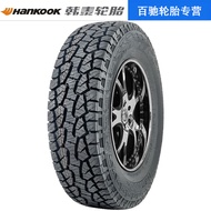 Brand New Hantai Tires 245/65R17 107T AT RF10 Suitable for BJ40 Henland Dashuai Bell Yellow Sea