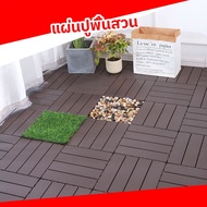 Garden Floor Mats Tiles Easy To Install! 30x30 2cm Waterproof/Non-Slip Footprint