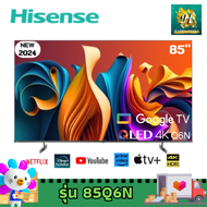 Hisense Smart tv 4k Google รุ่น 85Q6N ขนาด 85 นิ้ว รับประกันศูนย์