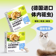 German Authentic Imported Bayer Bayer Pets Clearing Cats Dedicated Insect Repellent Medicine Small P