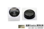 小叮噹的店- 德國Pirastro 9005 Schwarz 松香 黑硬 提琴/二胡 通用 (DQ9005 )