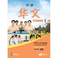 HIGHER LANGUAGE FOR SECONDARY SCHOOLS TEXTBOOK 3A - ISBN 9789810125387