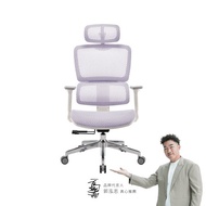 irocks T07SE 人體工學辦公椅 特仕版-芋泥紫 T07 Special Editio