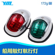 Yacht March Light Marine March Light March Light March Light