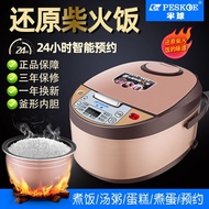 HY/D💎Authentic Hemisphere Rice Cooker Household Multi-Function Intelligent Electric Rice Cooker Multi-Function Appointme