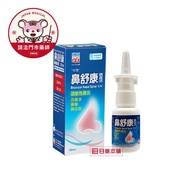 【請洽門市藥師】中美鼻舒康噴鼻液20ml