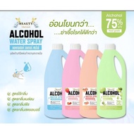 สเปรย์แอลกอฮอล์75% 1000ml. มีกลิ่นหอม