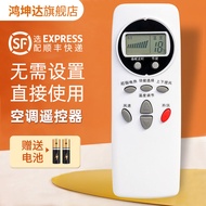 Suitable for LG Air Conditioner Universal Remote Control Cabinet Hanging Universal 6711A20088C/B KT-