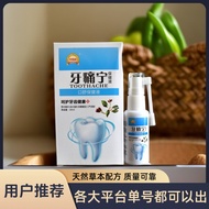 Toothache Ning Spray Toothache Can Stop Toothache Cavity Fire Gum Swelling Pain Oral Care Liquid OEM