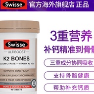 Swisse K2 Calcium Vitamin D 90 Tablets Supports Bone HealthSwisse斯维诗K2钙维生素D片90片支持骨骼健康补钙质88p0293h5j 0902