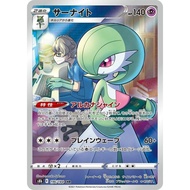 Pokemon Gardevoir 196/184 Pokemon Japanese VMAX Climax NM