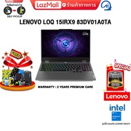 [ผ่อน 0% 10 ด.]LENOVO LOQ 15IRX9 83DV01A0TA /i5-13450HX/ประกัน 2 Years Premium Care