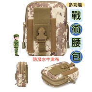 Multifunctional Belt Bag Tactical molle Pouch Camouflage Work Mobile Phone Chest Police Mountaineering