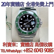勞力士Rolex 綠水鬼 M126610lv-0002 手錶，女錶 男錶，舊錶 壞錶，勞力士（rolex），全套，淨表，Full Set，香檳盤（金盤）黑色 黑盤，白色 白盤，藍色 藍盤，灰色 灰盤，