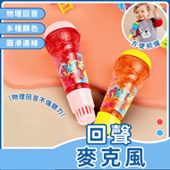 Others - 24CM特大號回音迴聲麥克風實體回音兒童麥克風音樂玩具唱歌 兒童mic