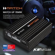 M5r 德國 MATCH UP 7BMW DSP音效處理器 適用於 BMW HiFi 音響系統 汽車音響