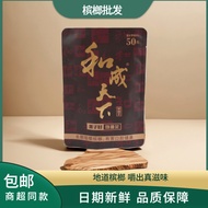 Hunan Betel Nut Flavor King Hecheng World Betel Nut 30 Yuan 50 Yuan 100 Yuan 200 Yuan Selected Good 
